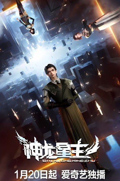 The Dragon Star Lord