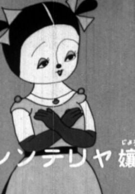 Miss Cinterrier's Groom