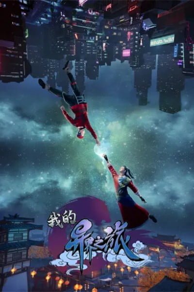 My Journey in an Alternate World