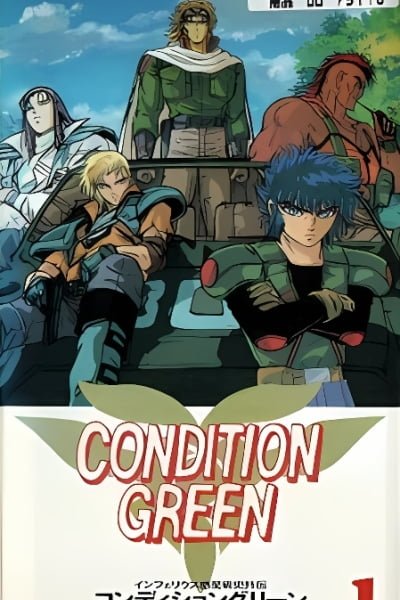 Inferious Wakusei Senshi Gaiden Condition Green