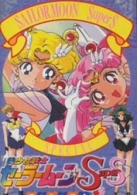 Sailor Moon SuperS Specials