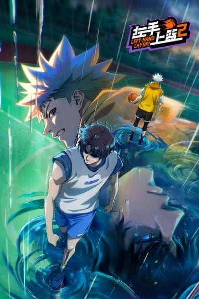 Left-Hand Layup! Season 2