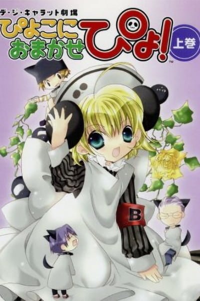 Leave it to Piyoko pyo!