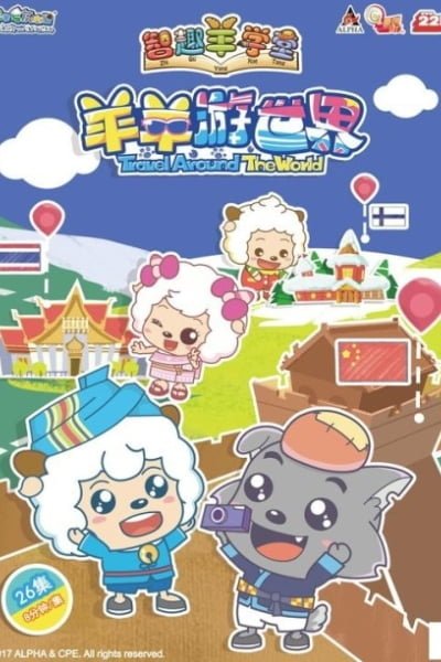 Pleasant Goat Fun Class: Travel Around the World