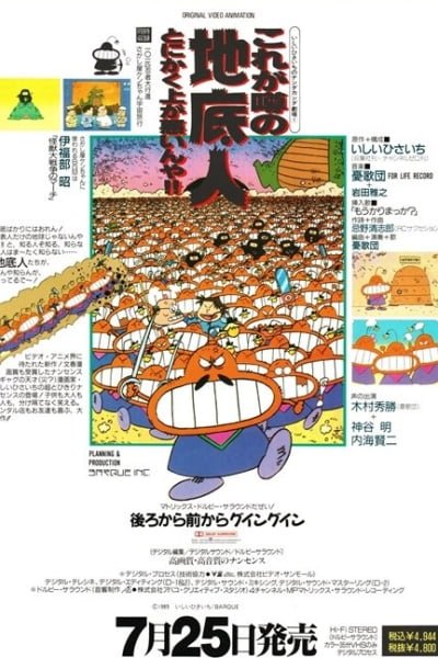 Ishii Hisaichi no Nanda Kanda Gekijou