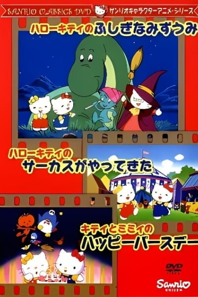 Hello Kitty no Fushigi na Mizuumi