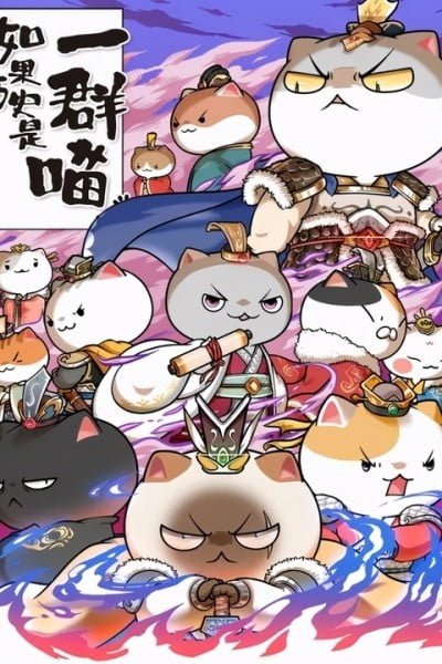 Ruguo Lishi Shi Yiqun Miao 6th Season