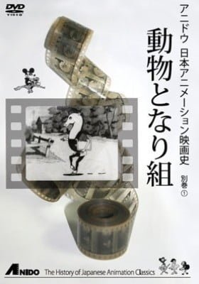 The Animal Neighborhood Community