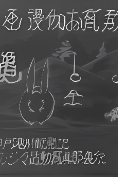 The Hare and the Tortoise