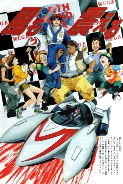 Speed Racer X