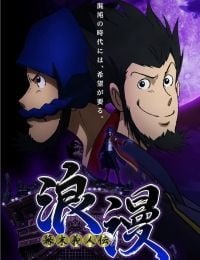 Bakumatsu Gijinden Roman