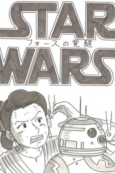 Star Wars: The Force Awakens