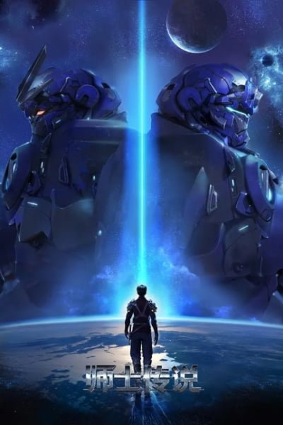 Legend of Supreme Soldier