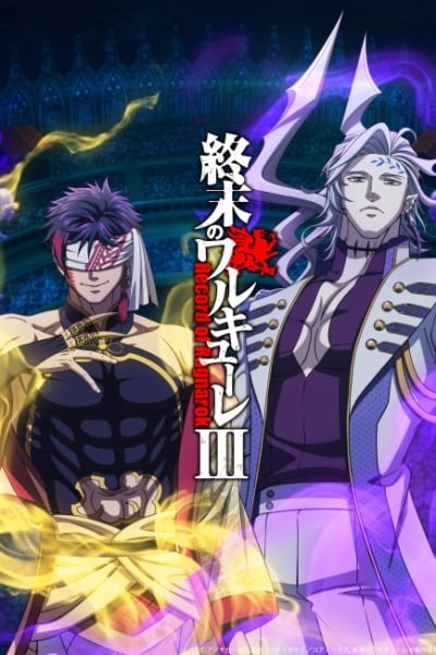 Record of Ragnarok III