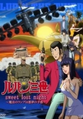 Lupin III: Sweet Lost Night