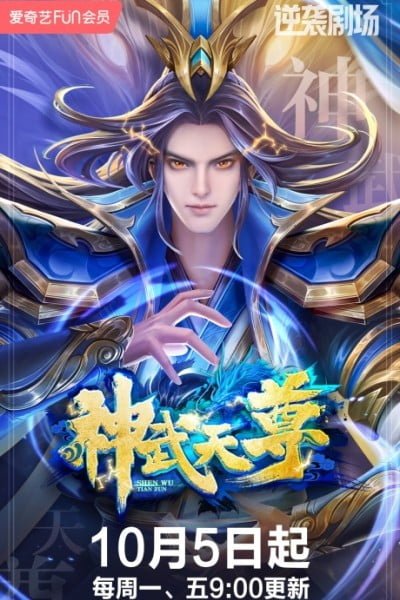 The Legend of Sky Lord