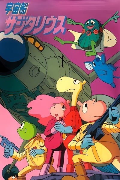 Uchuusen Sagittarius