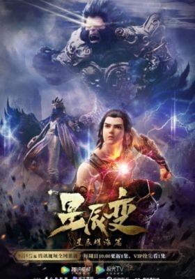 Stellar Transformation 3rd Season