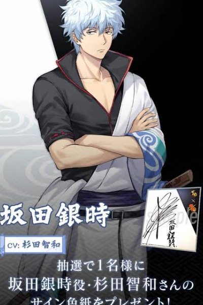 Mahjong Soul x Gintama Collab