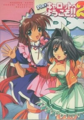 Welcome to Pia Carrot! 2 DX