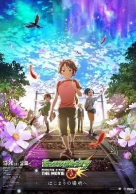 Monster Strike The Movie: To The Place of Beginnings