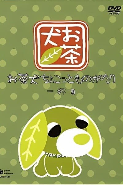 Ocha-ken: Chokotto Monogatari