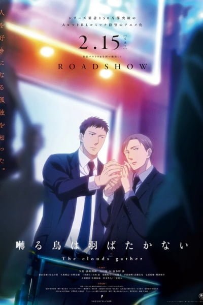 Twittering Birds Never Fly