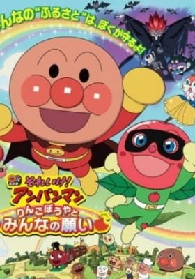 Anpanman: Apple Boy and Everyone's Hope