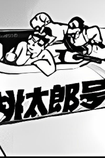 Momotaro's Sky Adventure