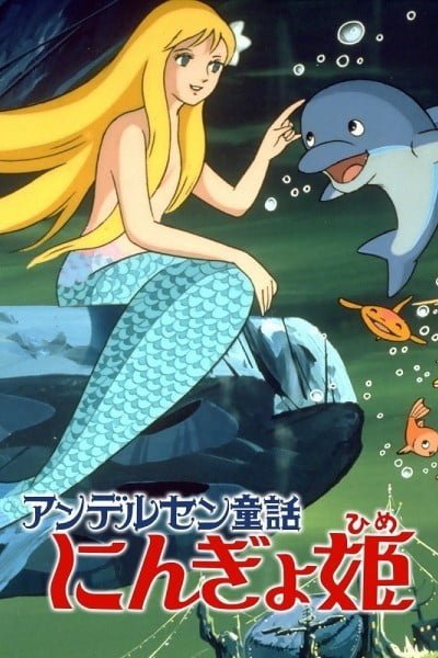 Hans Christian Anderson's The Little Mermaid