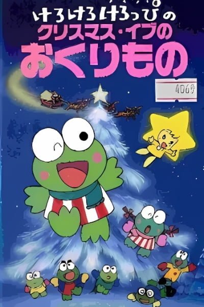 Keroppi in the Christmas Eve Gift