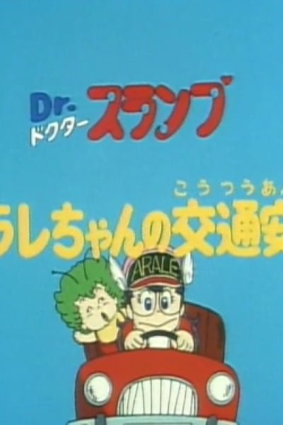 Dr. Slump: Arale-chan no Koutsuu Anzen