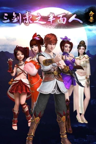 San Jian Hao Zhi Ban Mian Ren