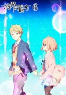 Beyond the Boundary: Mini Theater