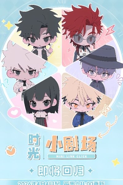 Mini Link Click (2026)