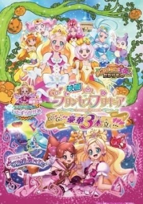 Go! Princess Precure Movie: Go! Go!! Gouka 3-bondate!!!