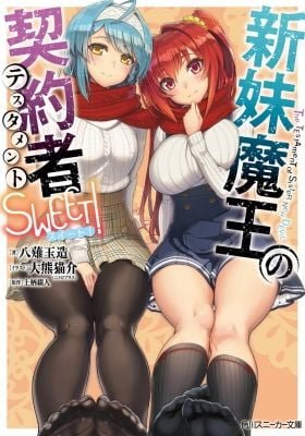 The Testament of Sister New Devil Specials