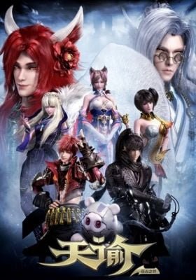 Tian Yu 2nd Season: Cang Gu Zhi Ban