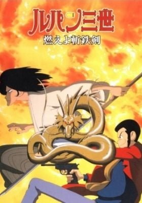 Lupin III: Dragon of Doom
