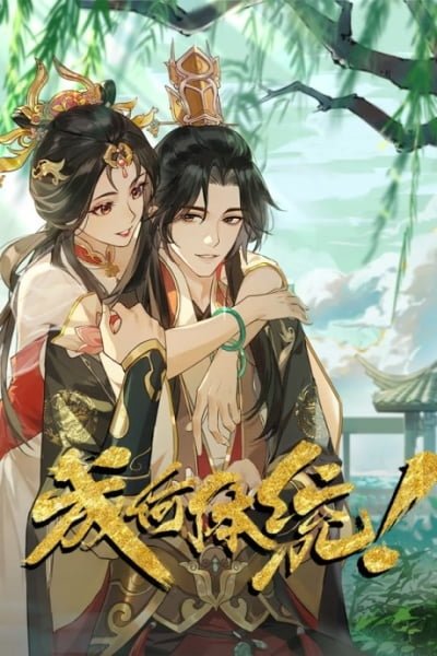 How Dare You!? Season 2