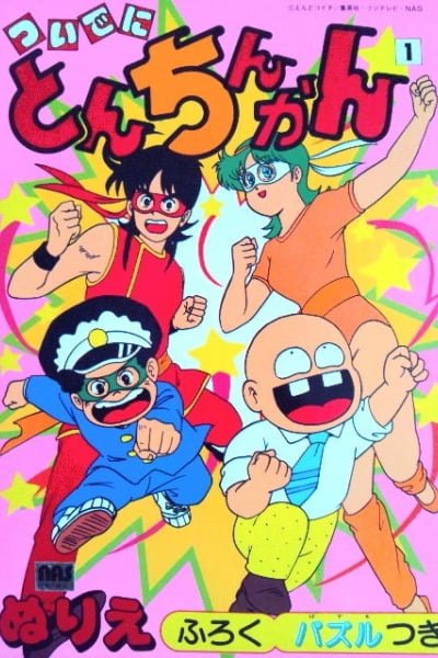 Anyway, It Doesn't Matter