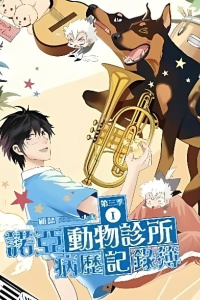 Noah's Animal Clinic Medical Book Record