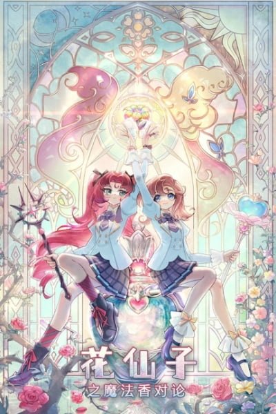 Hua Xianzi: Mofa Xiang Dui Lun