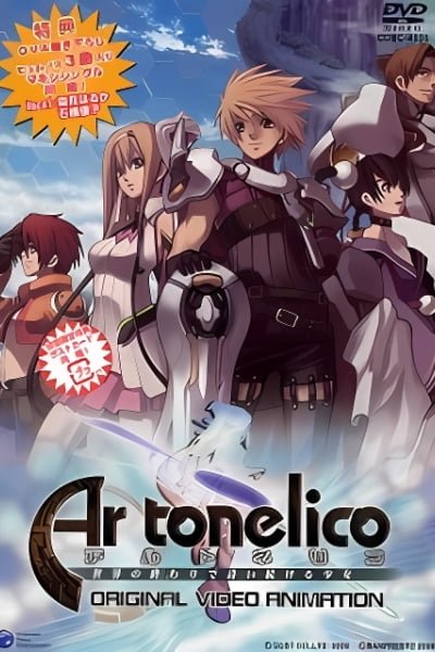 Ar Tonelico: Sekai no Owari de Utai Tsuzukeru Shoujo