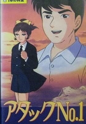 Attack No.1: Namida no Fushichou