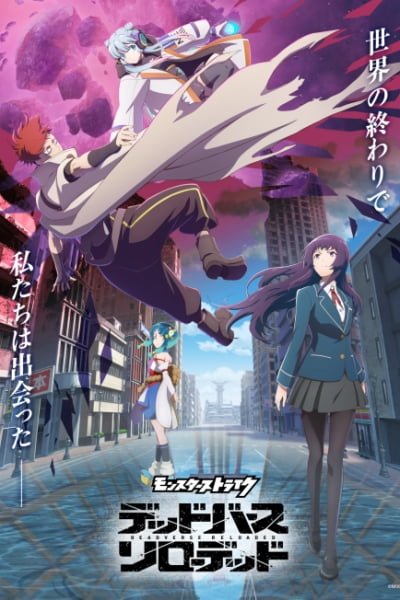 Strike World: Deadverse Reloaded the Anime