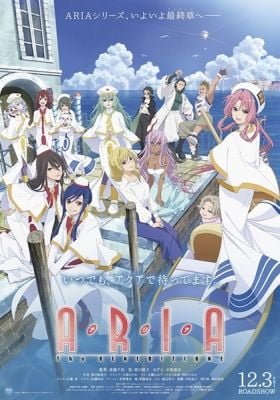 Aria the Benedizione