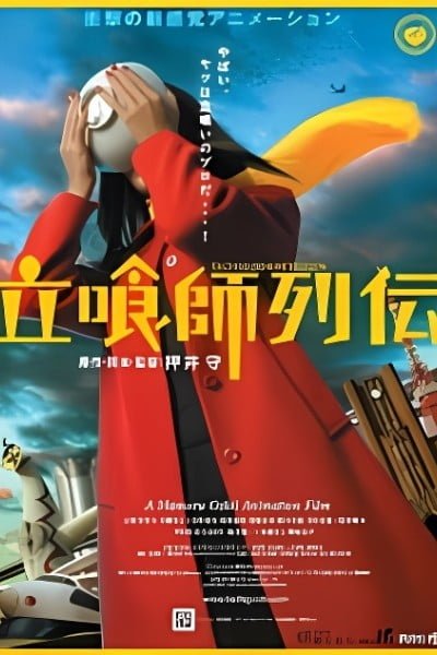 Tachigui: The Amazing Lives of the Fast Food Grifters