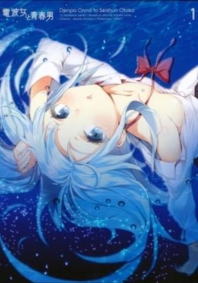 Denpa Onna to Seishun Otoko Menu