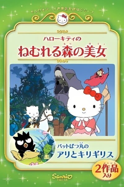 Bad Badtz-Maru in the Ants and the Grasshopper